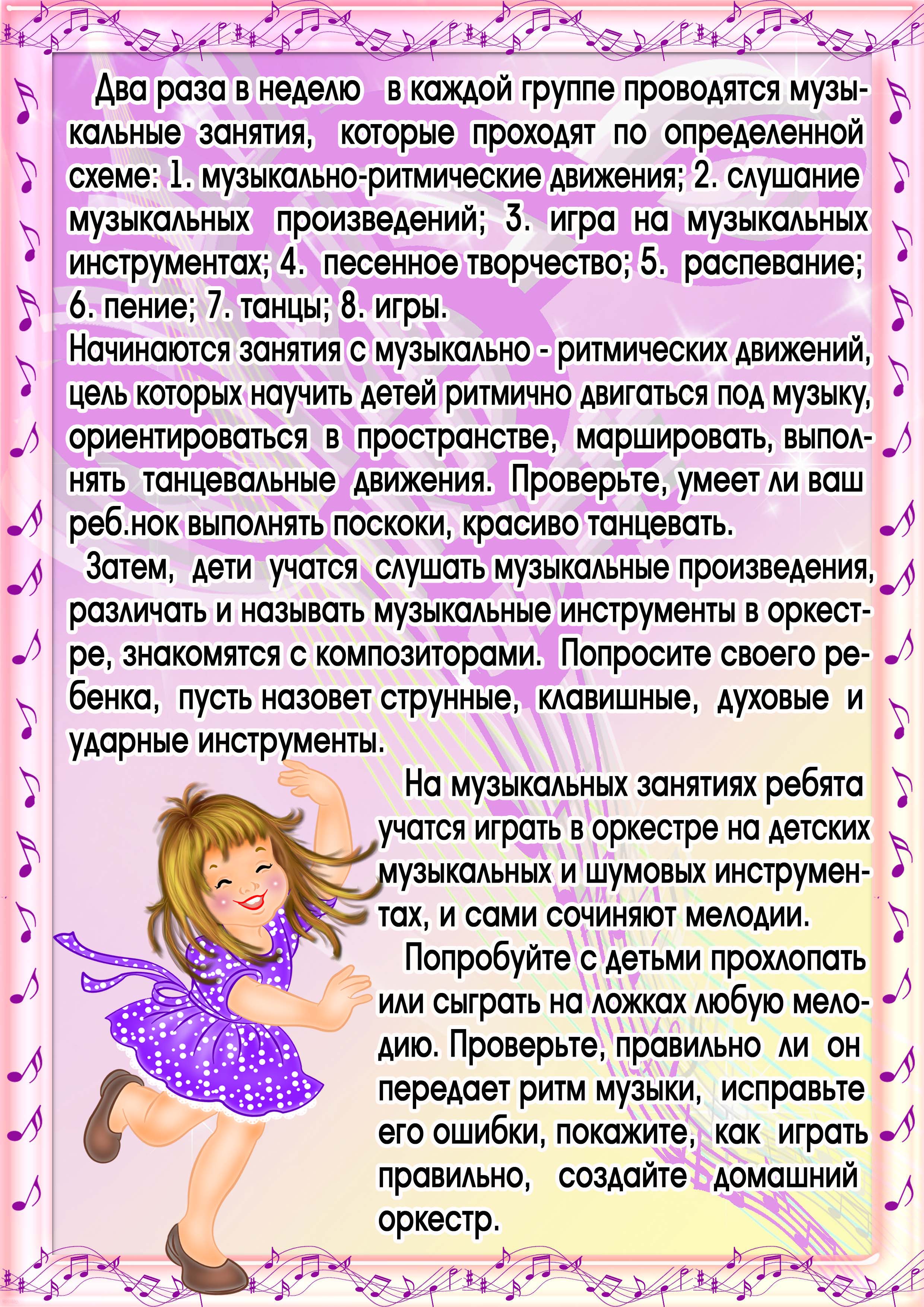 Муз рук рук сценарии