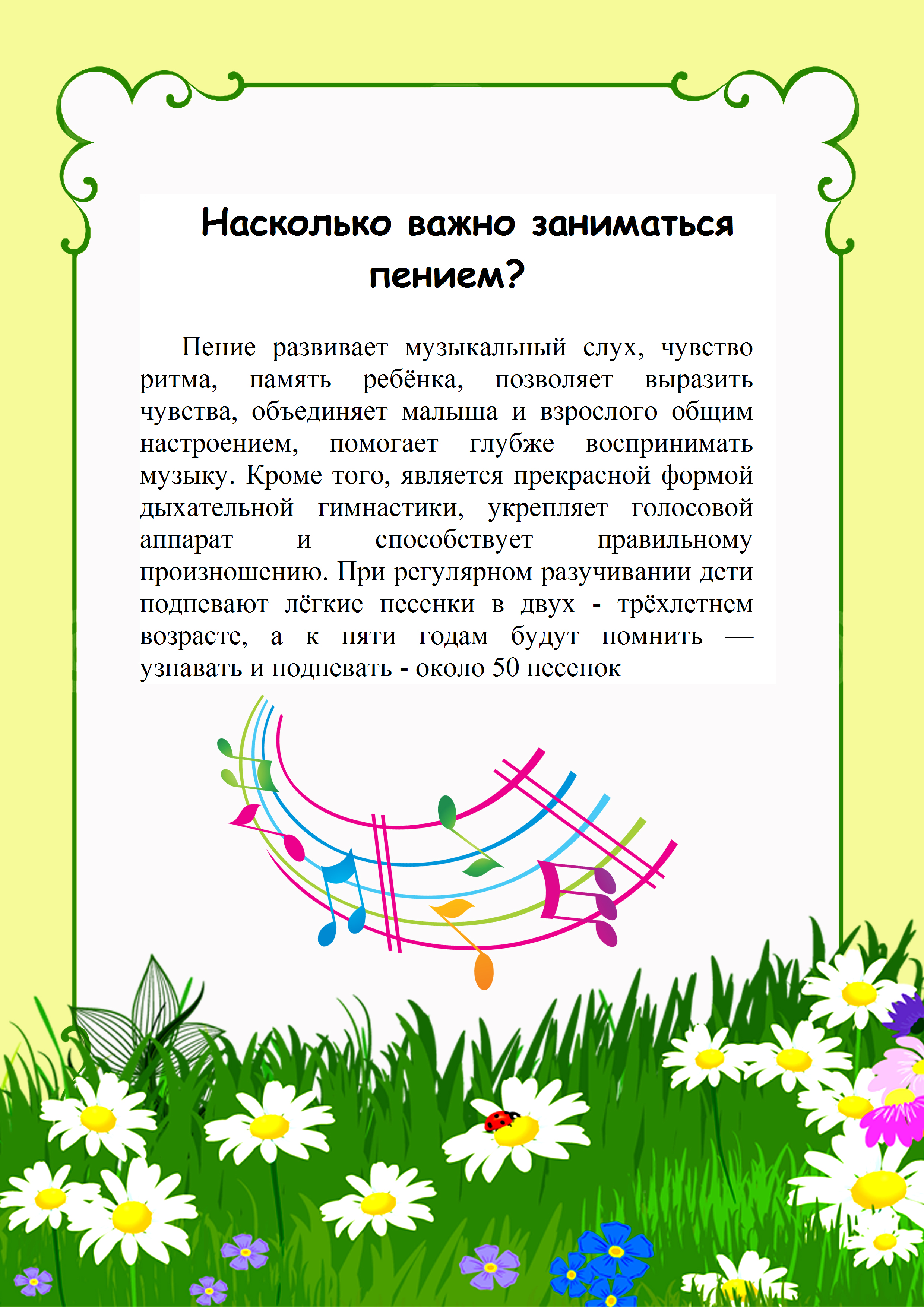 Научился как ребенок песня. Пение дети. Как научить малыша произносить звуки. Научился как ребенок песня. Музыкальные занятия для детей.